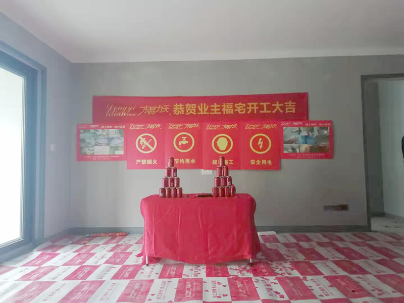 東易力天裝飾恭祝榮盛華筑何先生福宅開工大吉